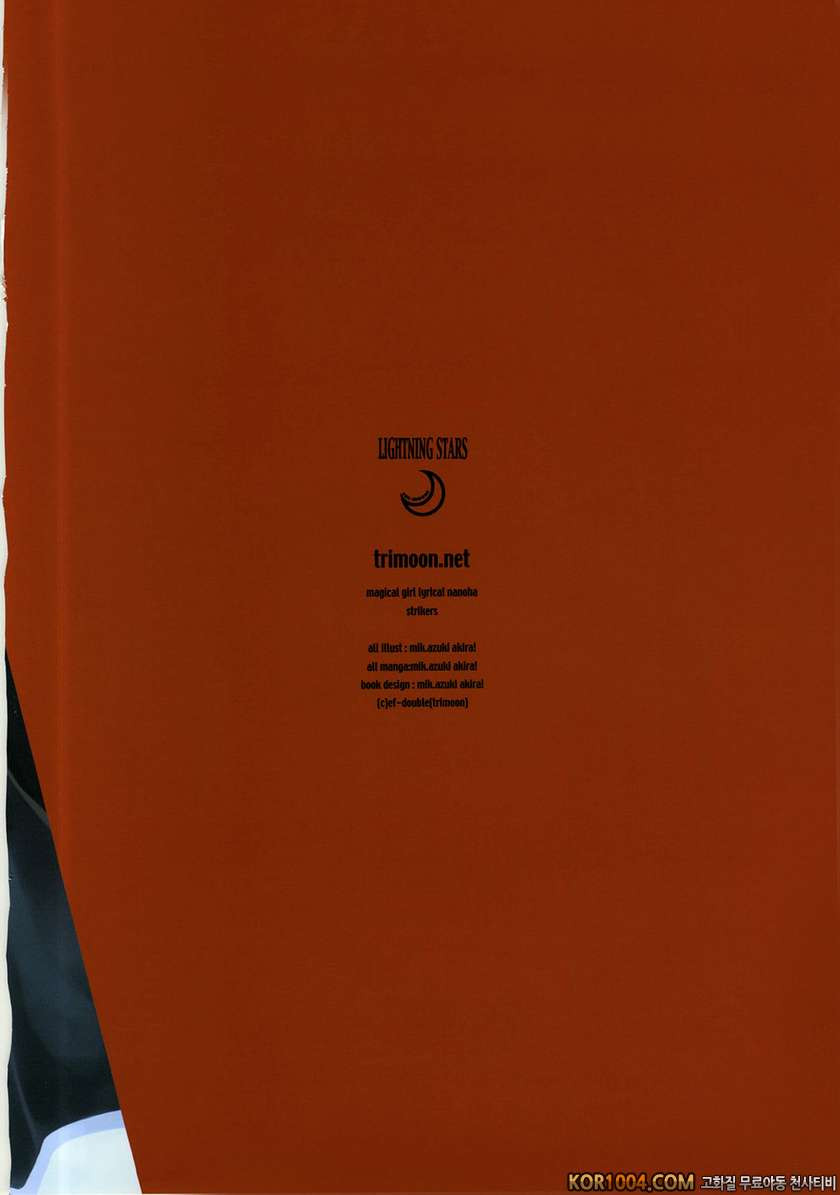 Lightning☆stars_by 망가 이미지 #33