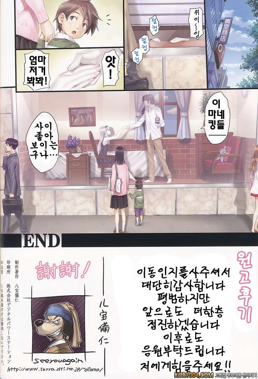 Immoral_by 망가 이미지 #17