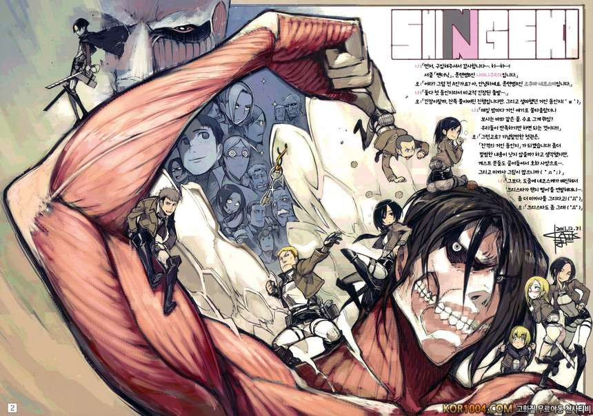 진격의 거인 동인지 SHINGEKI Vol.1_by 망가 이미지 #2
