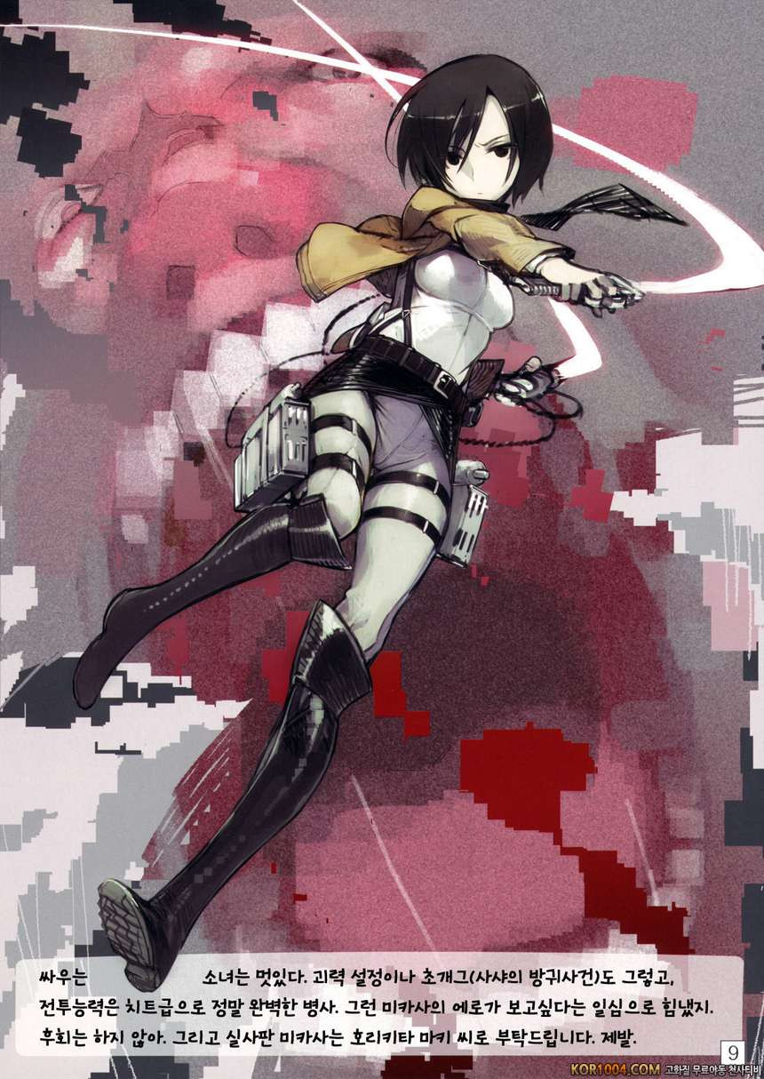 진격의 거인 동인지 SHINGEKI Vol.1_by 망가 이미지 #8