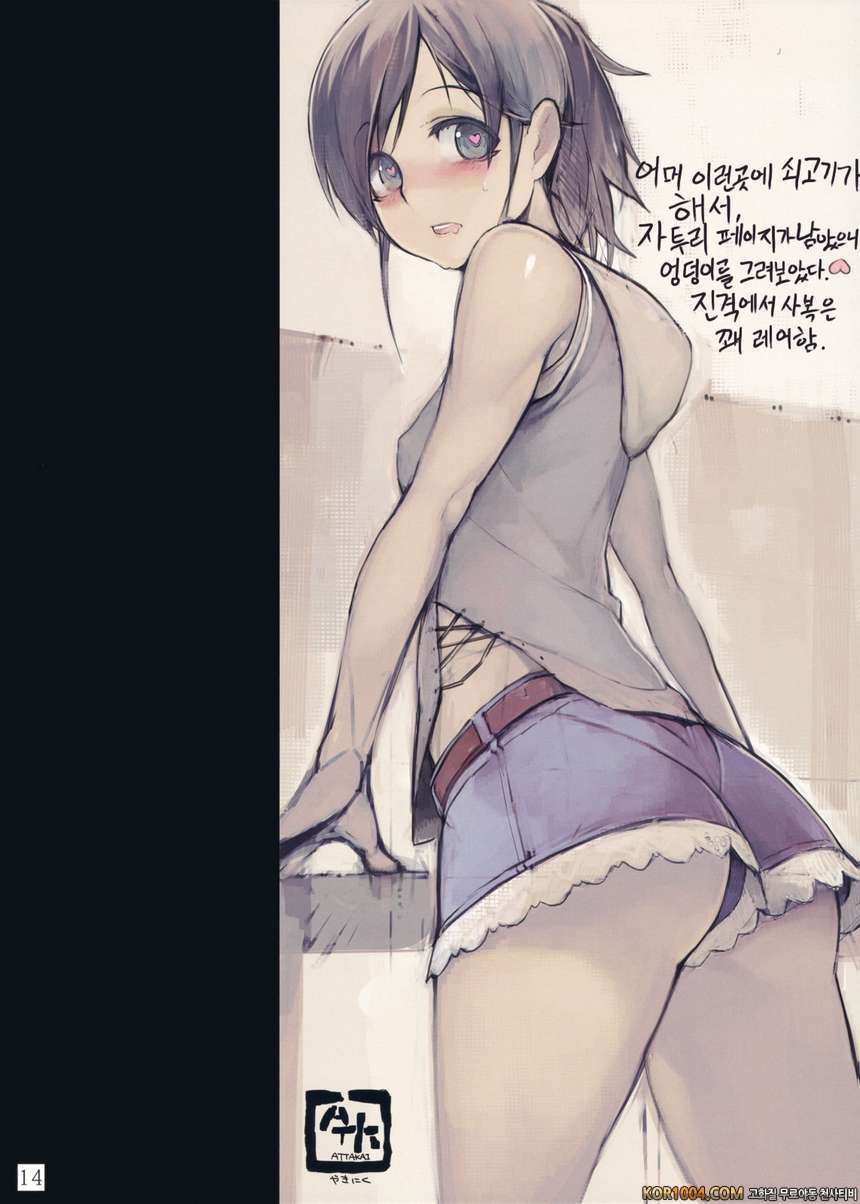 진격의 거인 동인지 SHINGEKI Vol.2_by 망가 이미지 #13