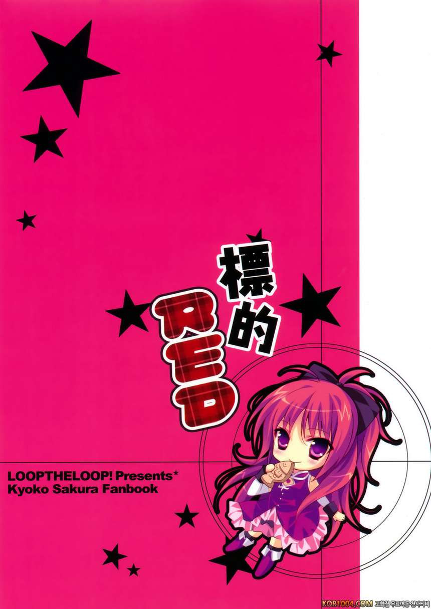 표적 RED_by 망가 이미지 #6