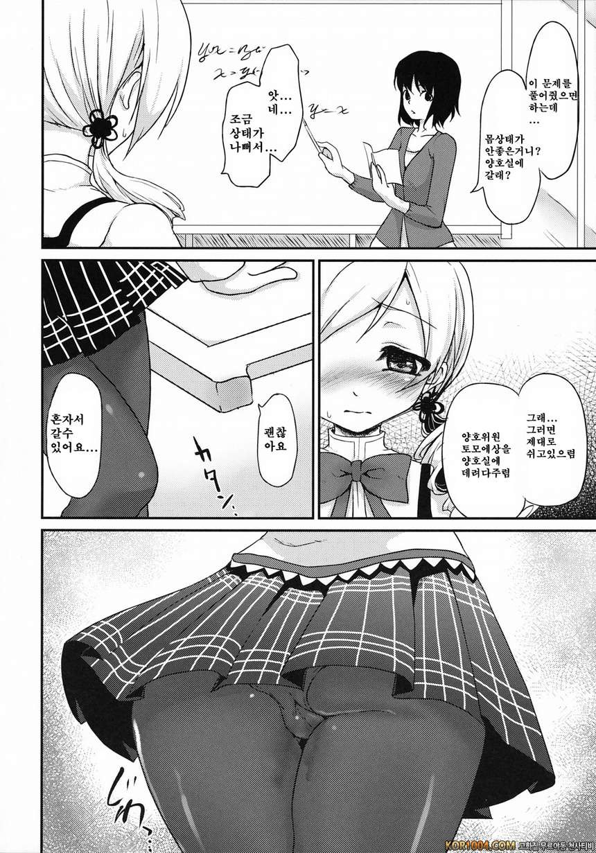 영구기관 -마법소녀- (마도카)_by 망가 이미지 #11