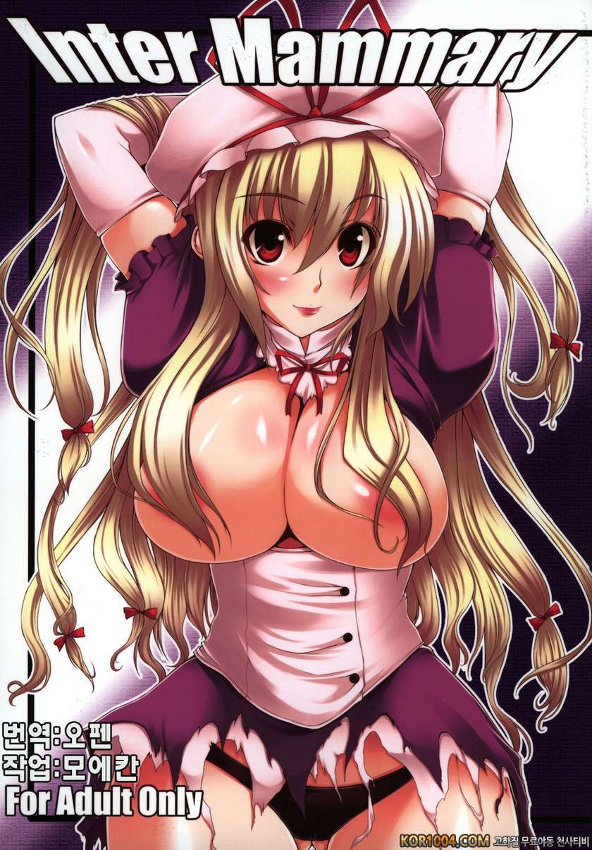 Inter Mammar_by 망가 이미지 #1