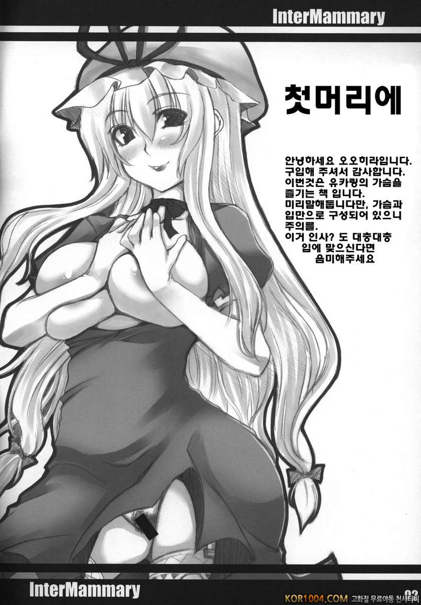 Inter Mammar_by 망가 이미지 #4