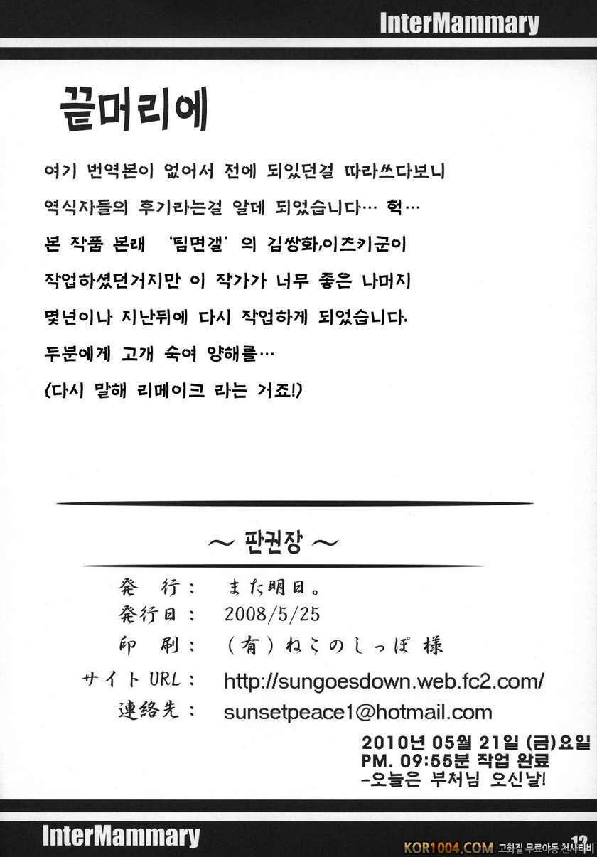 Inter Mammar_by 망가 이미지 #14