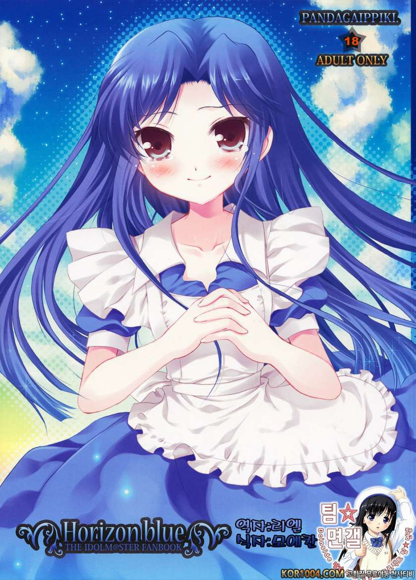 Horizon blue_by 망가 이미지 #1