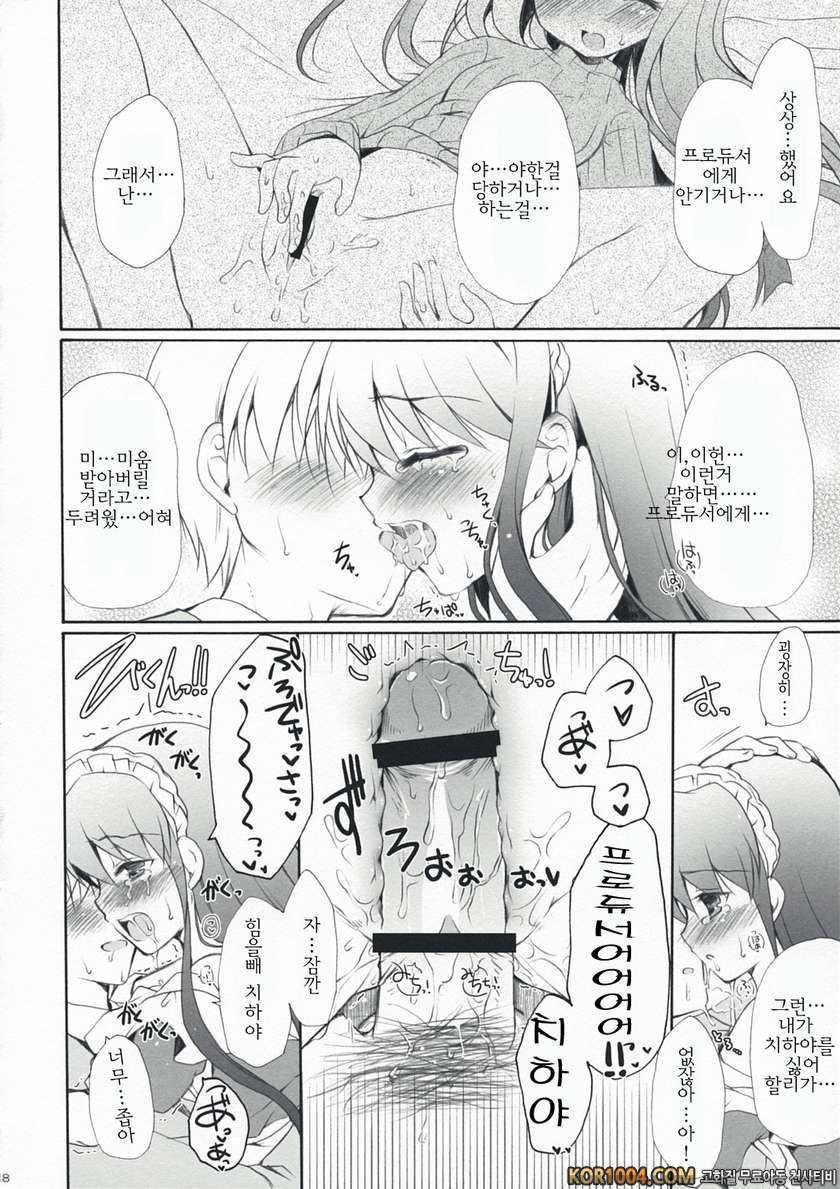 Horizon blue_by 망가 이미지 #18