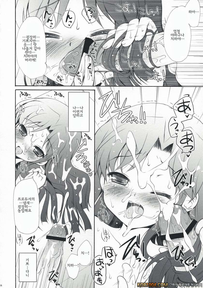 Horizon blue_by 망가 이미지 #24