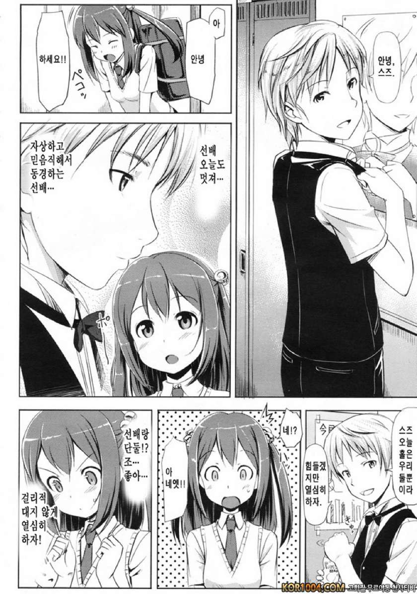 Grow up!_by 망가 이미지 #2