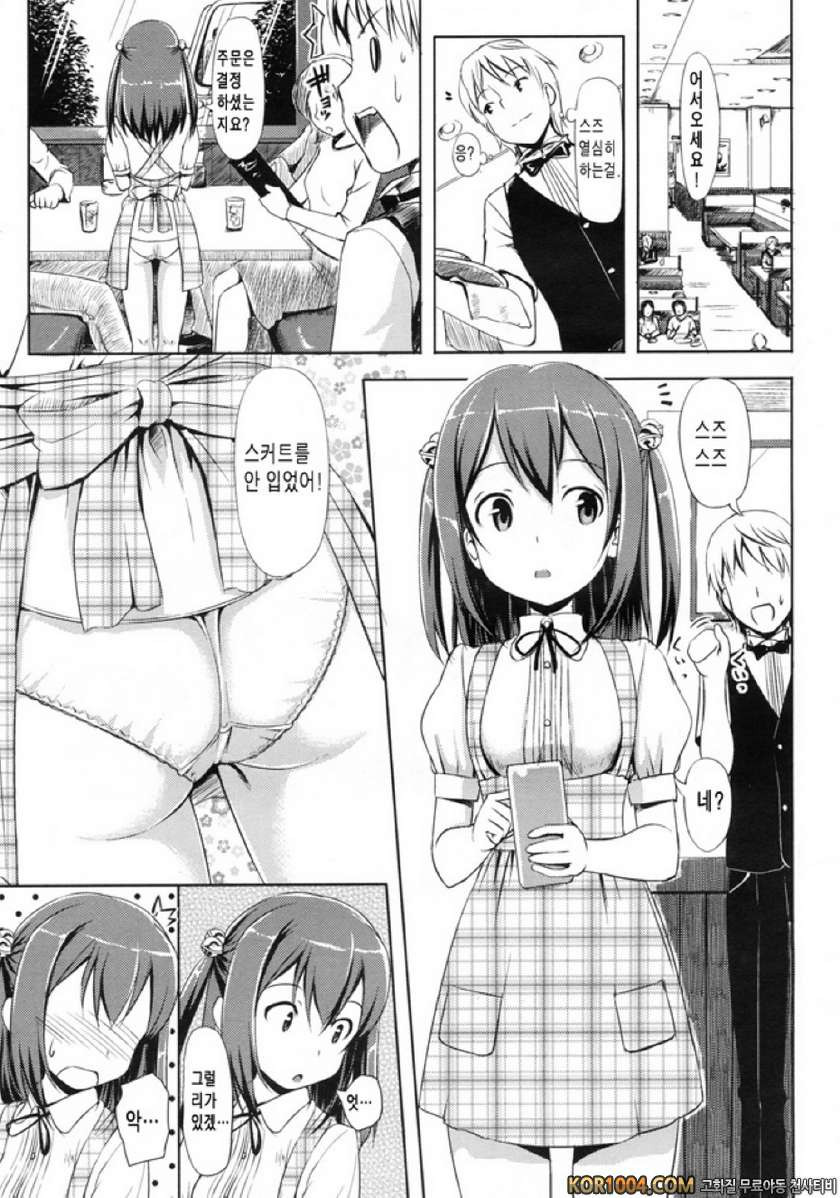 Grow up!_by 망가 이미지 #3