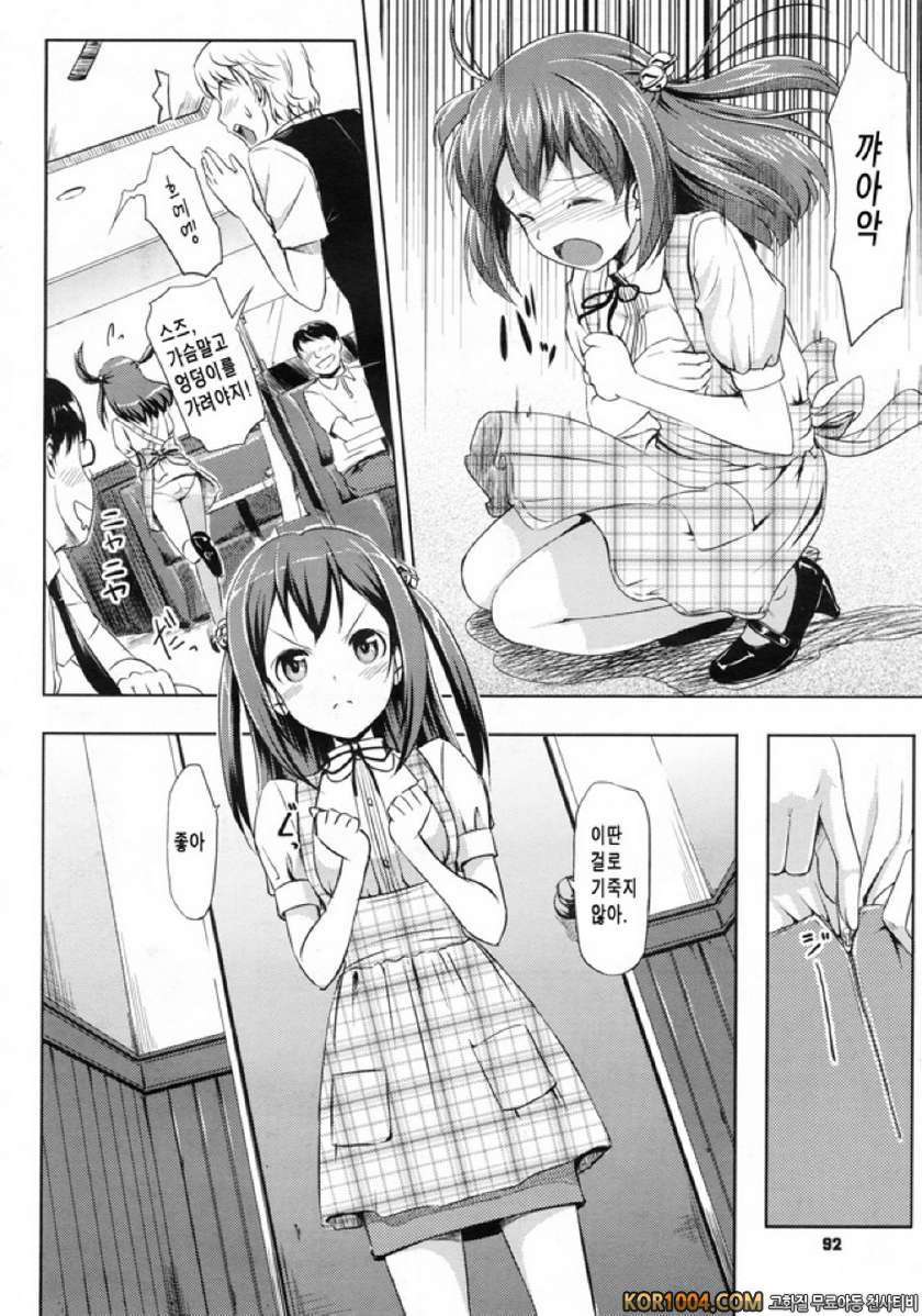 Grow up!_by 망가 이미지 #4