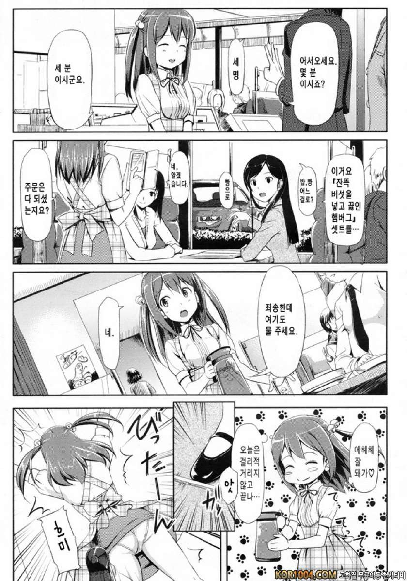 Grow up!_by 망가 이미지 #5