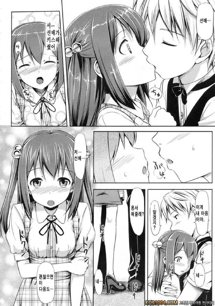 Grow up!_by 망가 이미지 #14