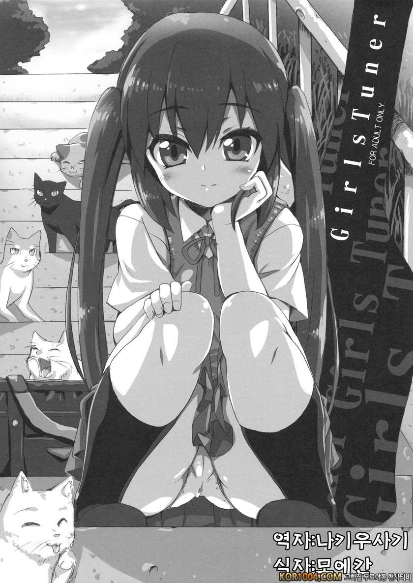 GirlsTuner_by 망가 이미지 #1