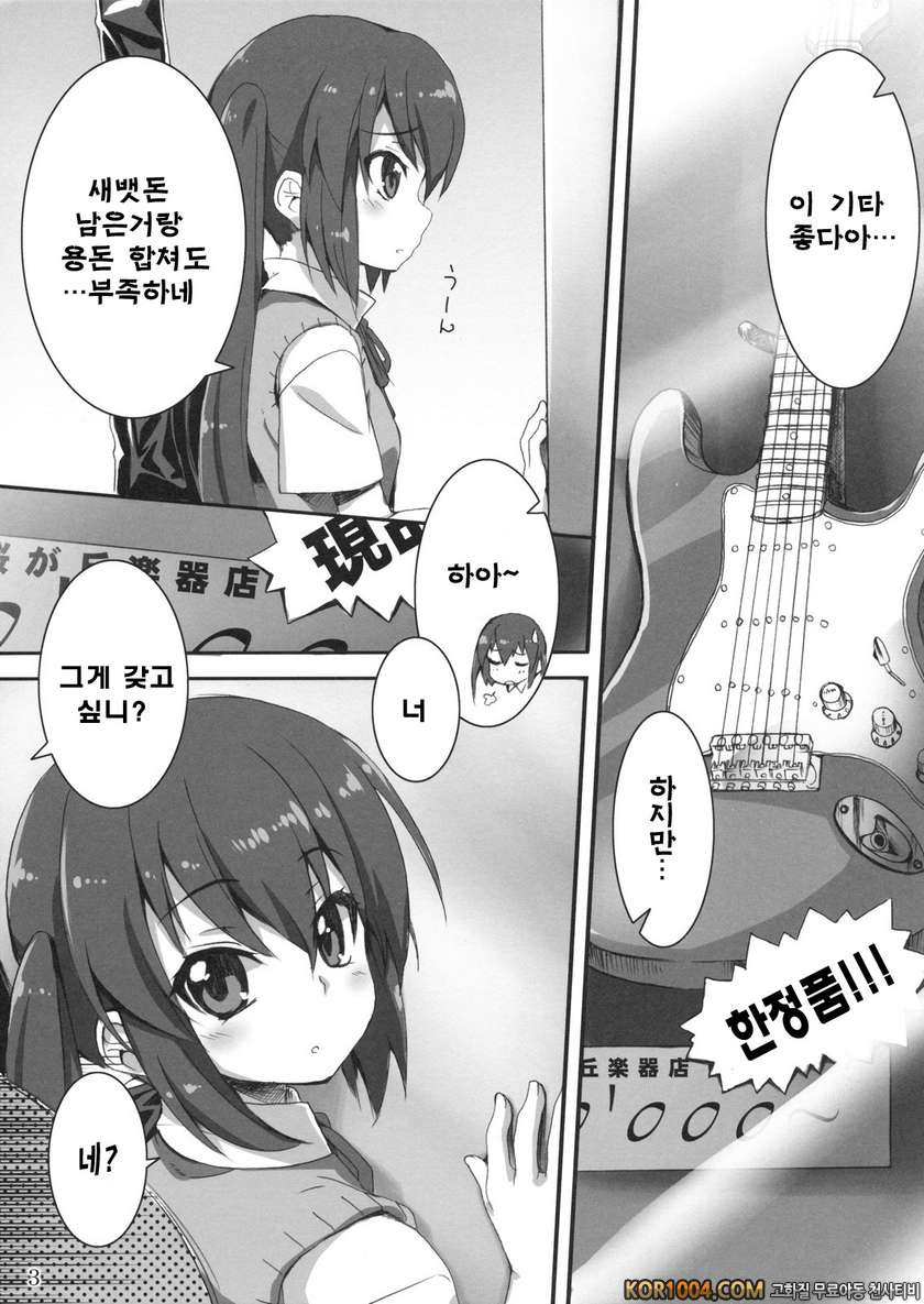 GirlsTuner_by 망가 이미지 #3