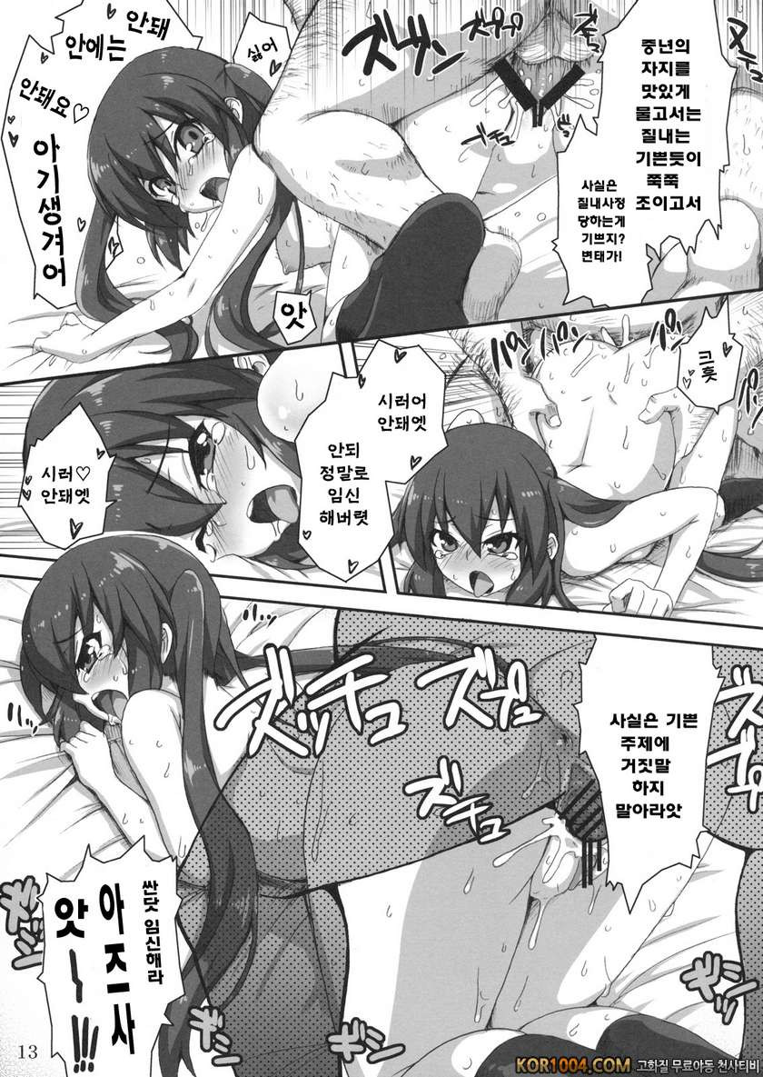 GirlsTuner_by 망가 이미지 #13