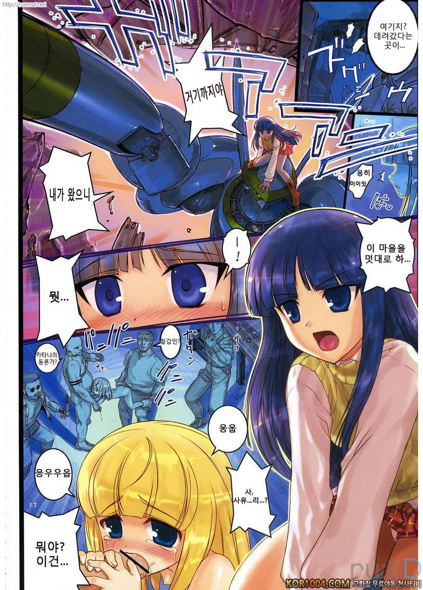 GAD HARD_by 망가 이미지 #11