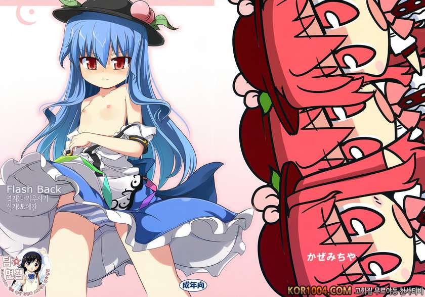 Flash Back_by 망가 이미지 #1