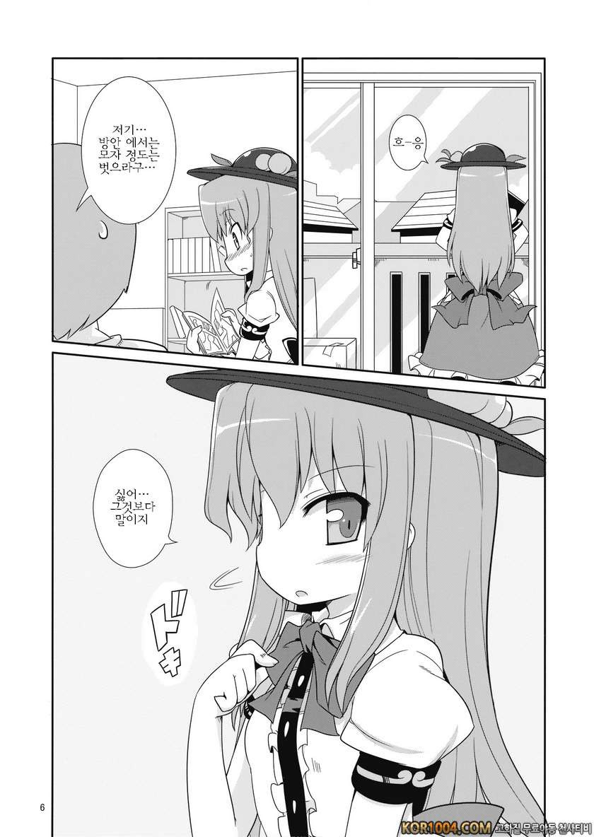 Flash Back_by 망가 이미지 #5