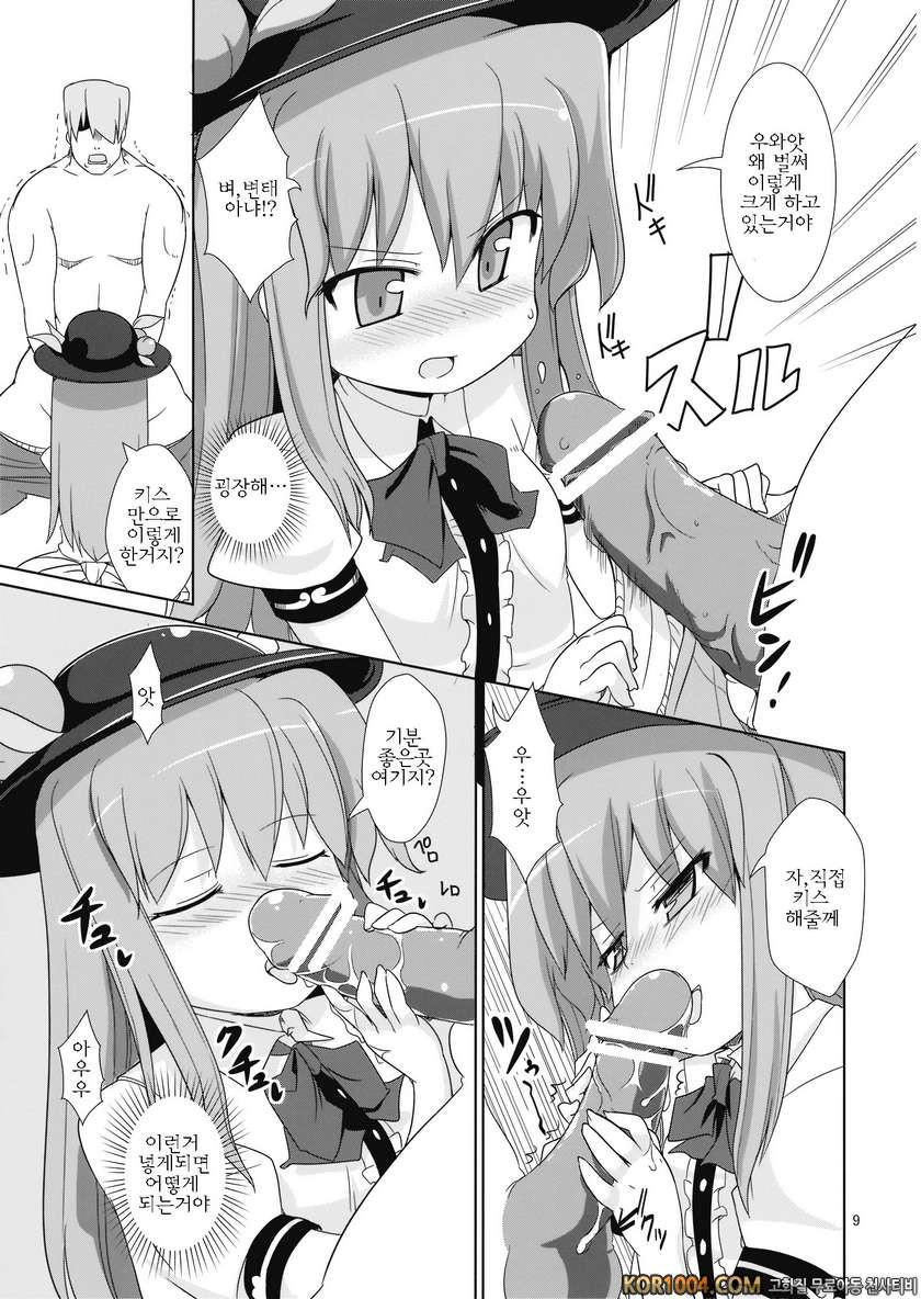 Flash Back_by 망가 이미지 #8