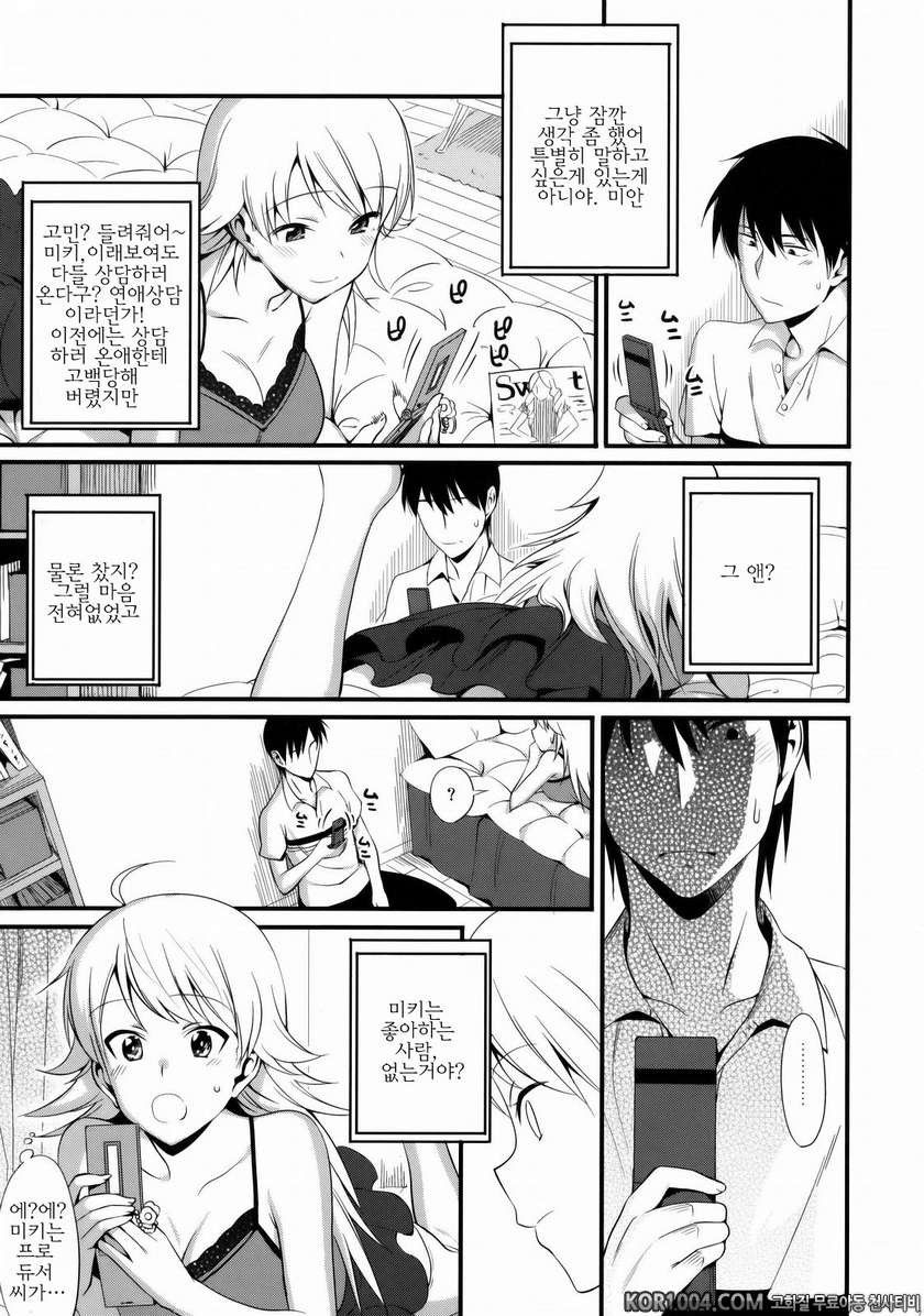 FIRST TIME x LAST TIME_by 망가 이미지 #6