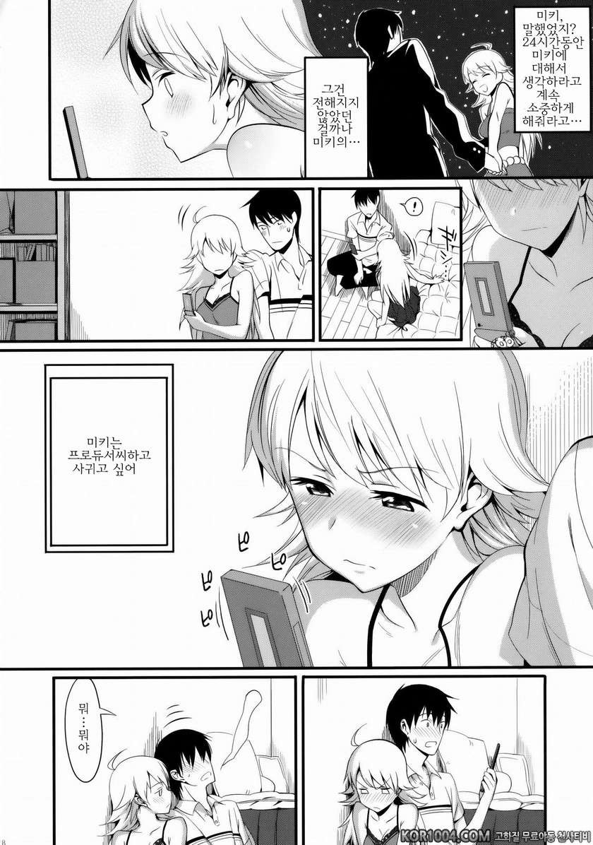 FIRST TIME x LAST TIME_by 망가 이미지 #7