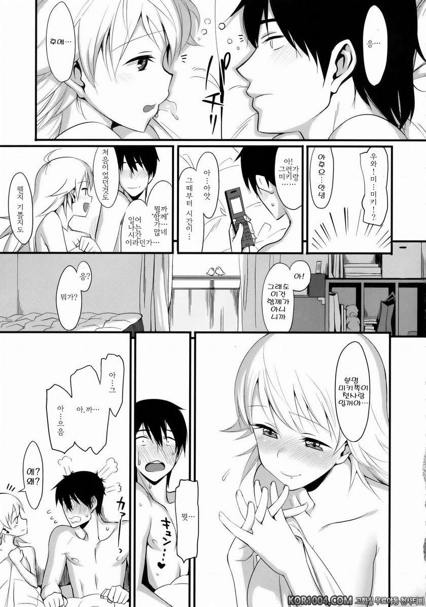 FIRST TIME x LAST TIME_by 망가 이미지 #36