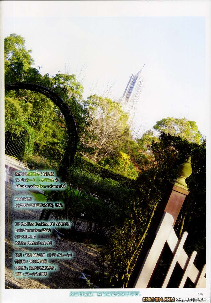 Fascinate_by 망가 이미지 #33