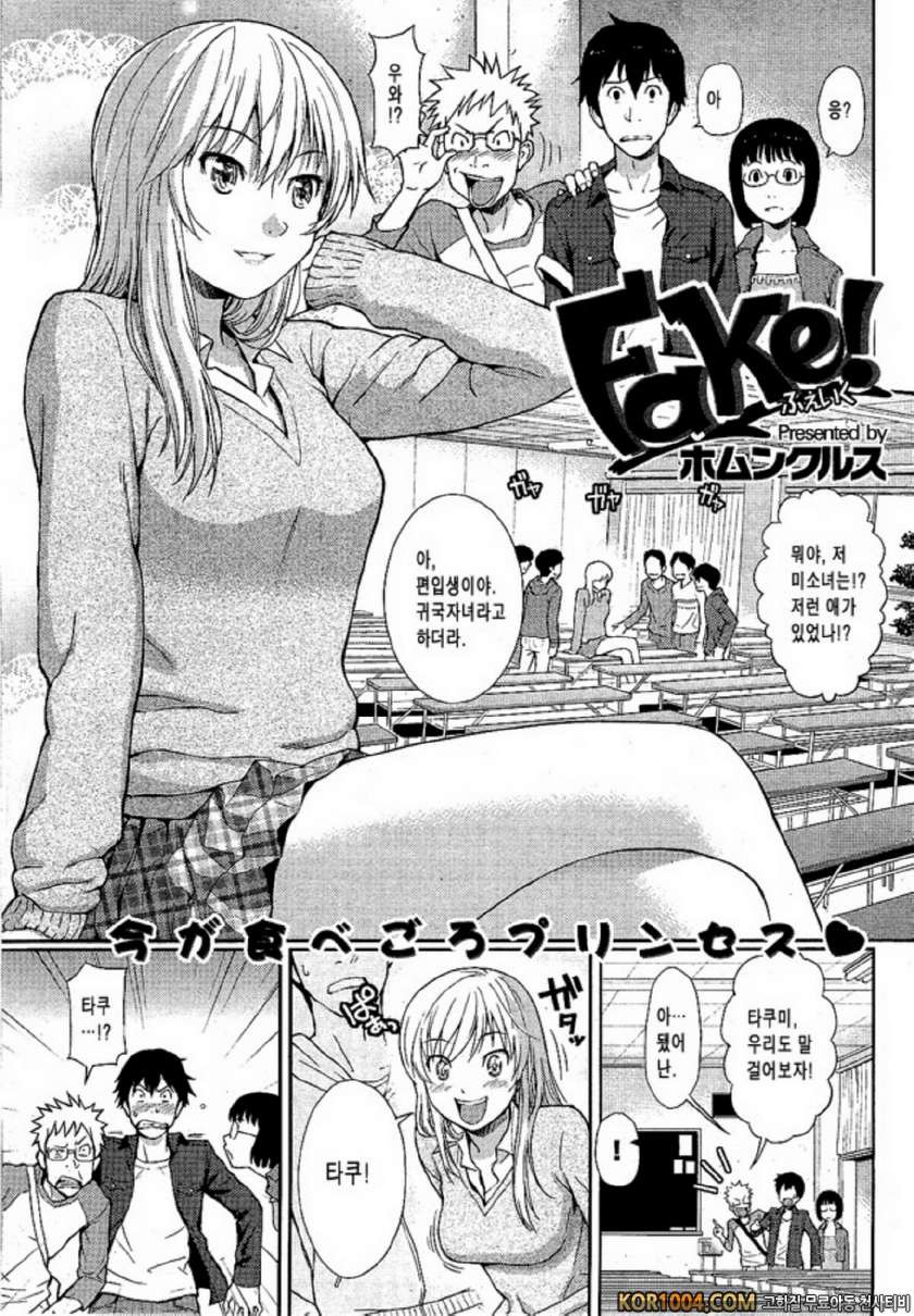 fake_by 망가 이미지 #1