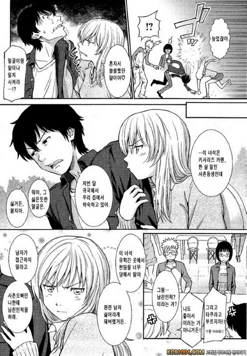 fake_by 망가 이미지 #2