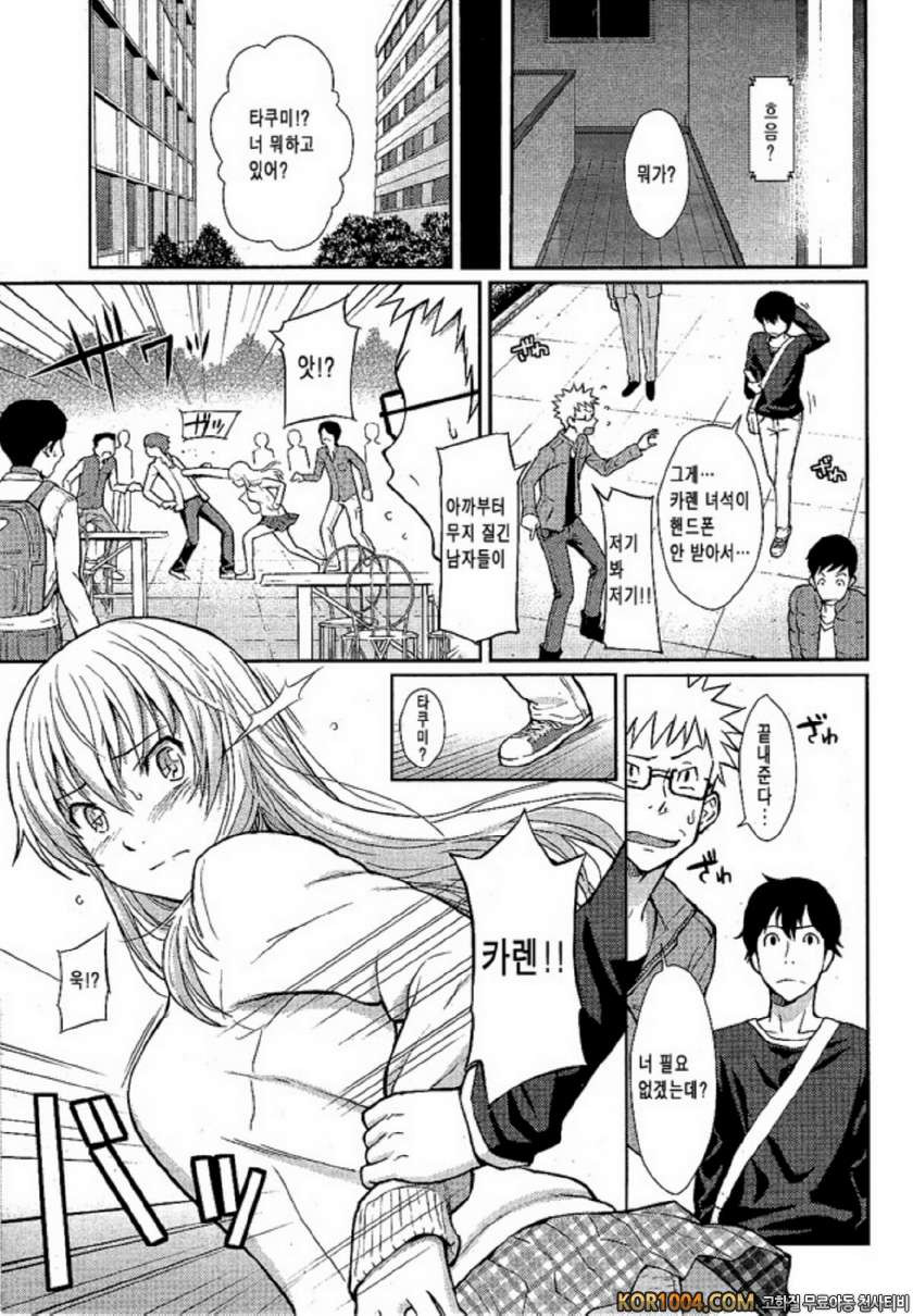 fake_by 망가 이미지 #5