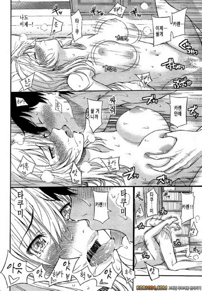 fake_by 망가 이미지 #16