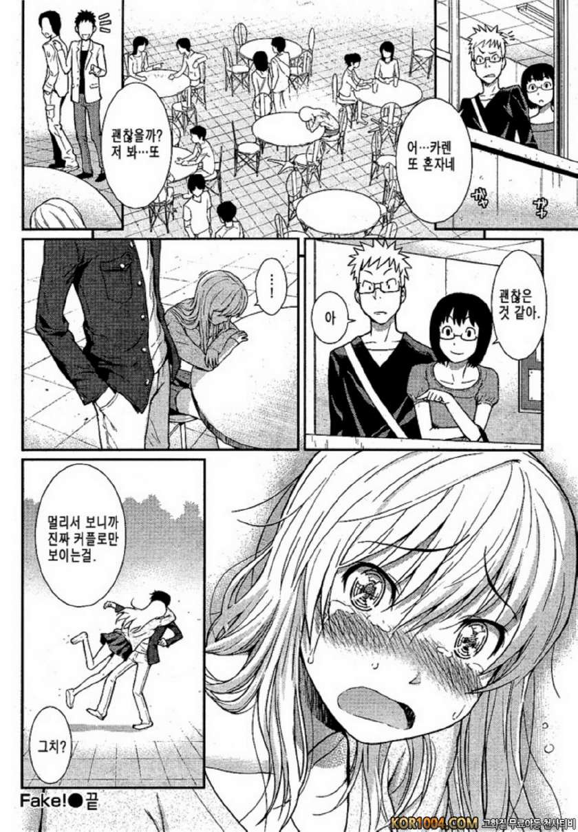 fake_by 망가 이미지 #18