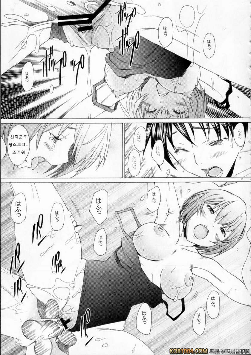 EDEN -Rei9_by 망가 이미지 #6