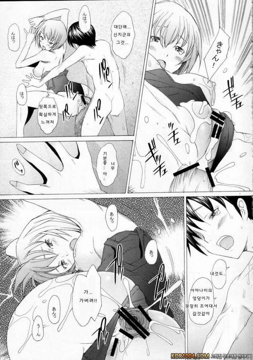 EDEN -Rei9_by 망가 이미지 #10