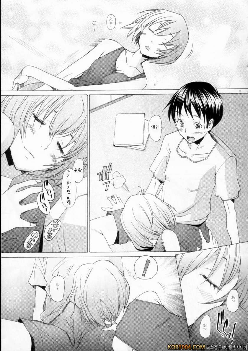 EDEN -Rei9_by 망가 이미지 #13