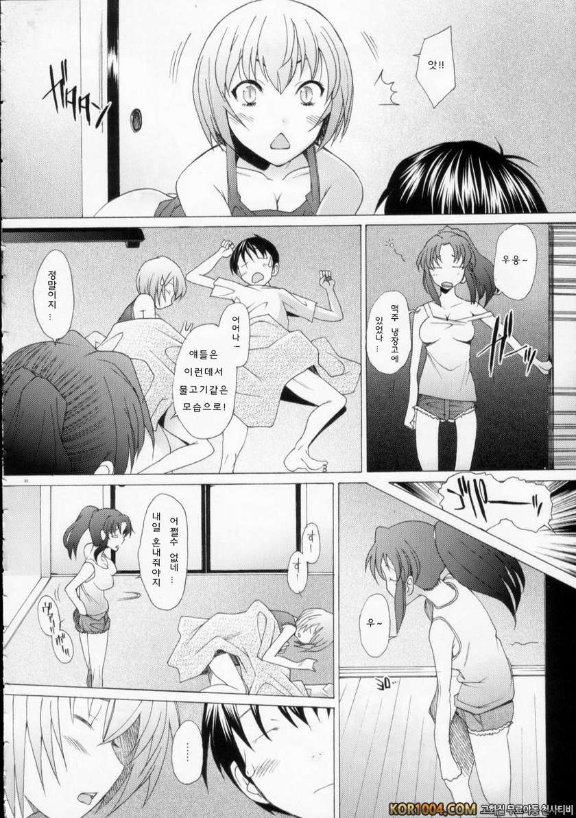 EDEN -Rei9_by 망가 이미지 #18