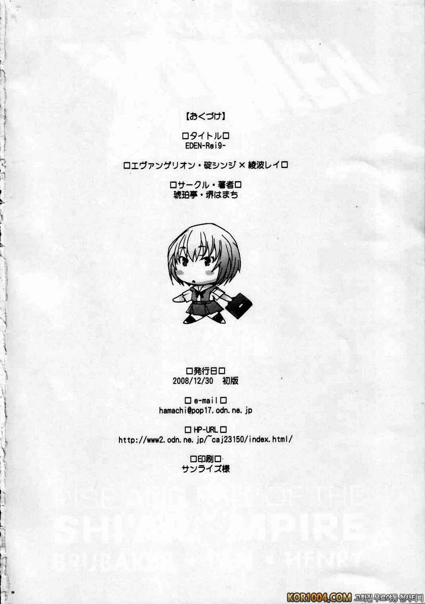 EDEN -Rei9_by 망가 이미지 #26