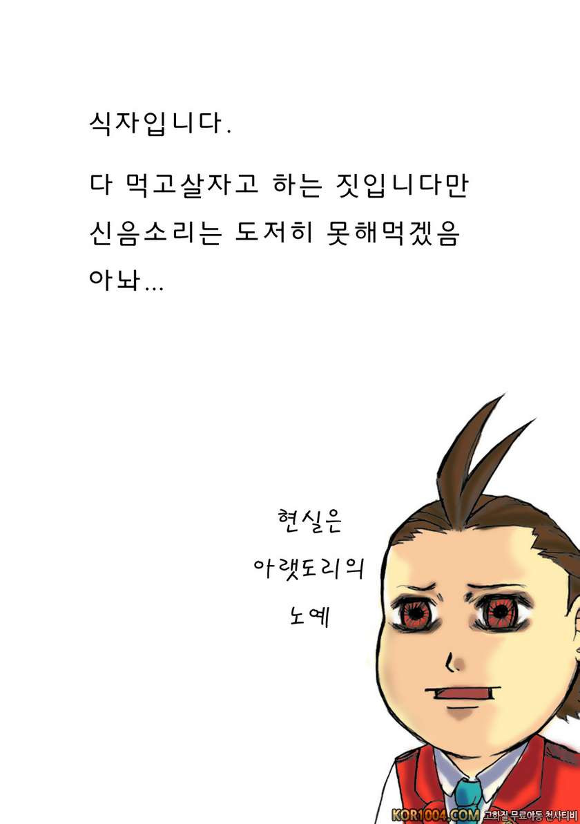 EDEN -Rei9_by 망가 이미지 #28