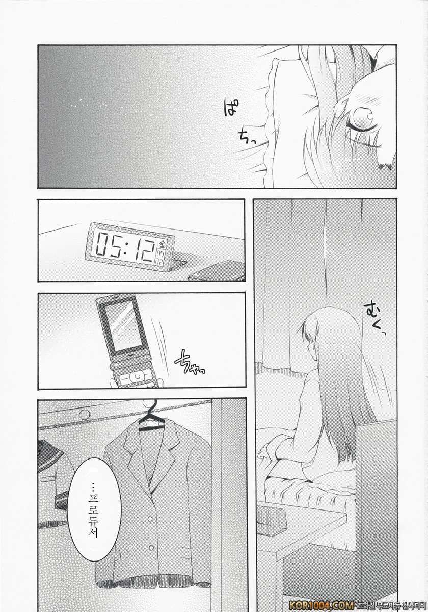 deep sky blue_by 망가 이미지 #2