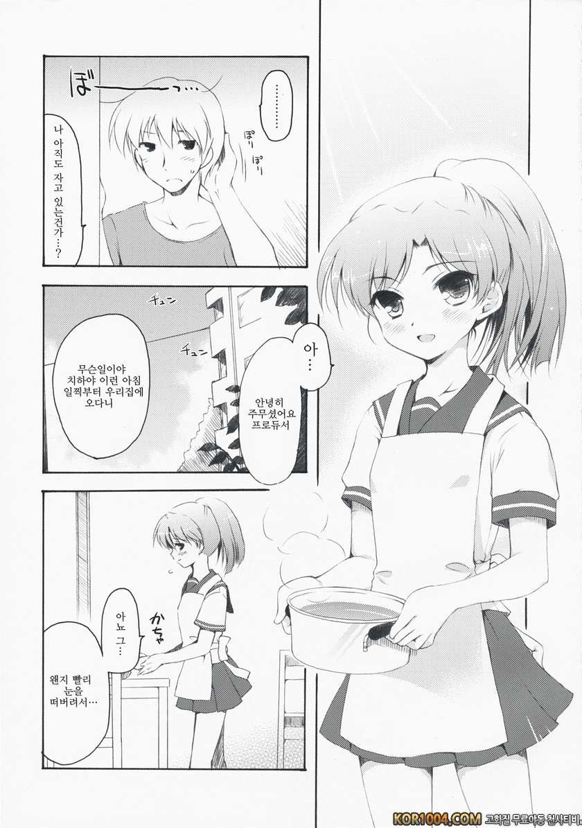 deep sky blue_by 망가 이미지 #4