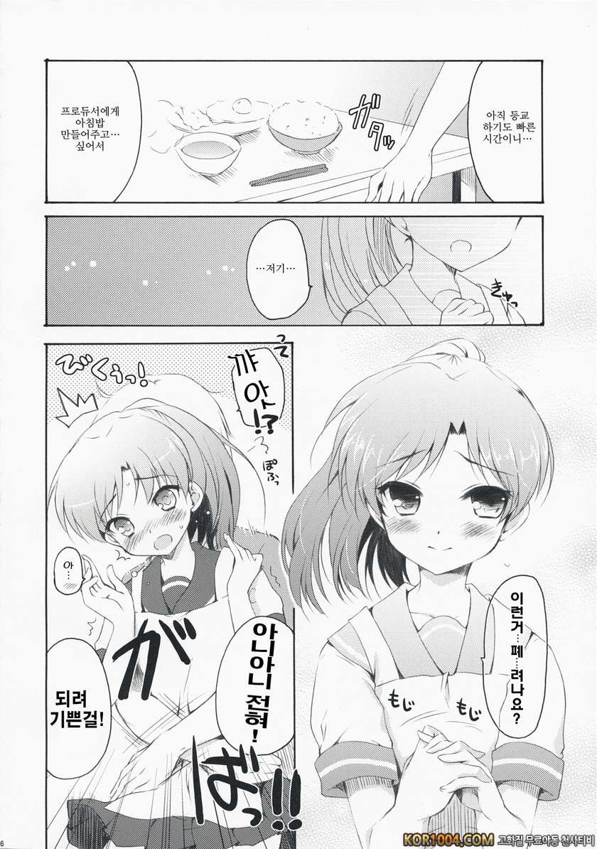 deep sky blue_by 망가 이미지 #5