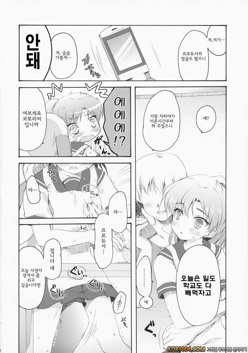 deep sky blue_by 망가 이미지 #7