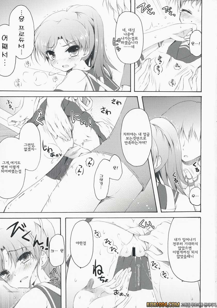 deep sky blue_by 망가 이미지 #8