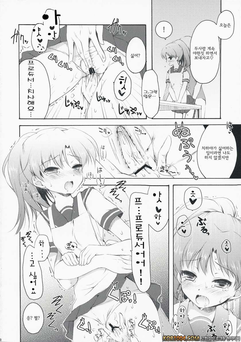 deep sky blue_by 망가 이미지 #9