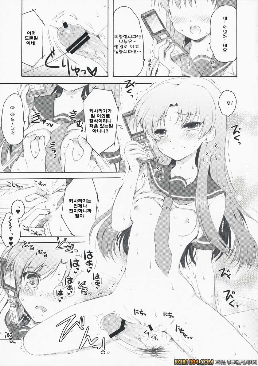 deep sky blue_by 망가 이미지 #16