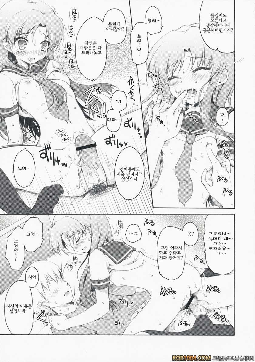 deep sky blue_by 망가 이미지 #18