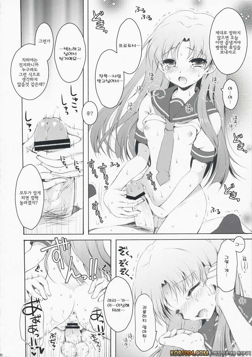 deep sky blue_by 망가 이미지 #19