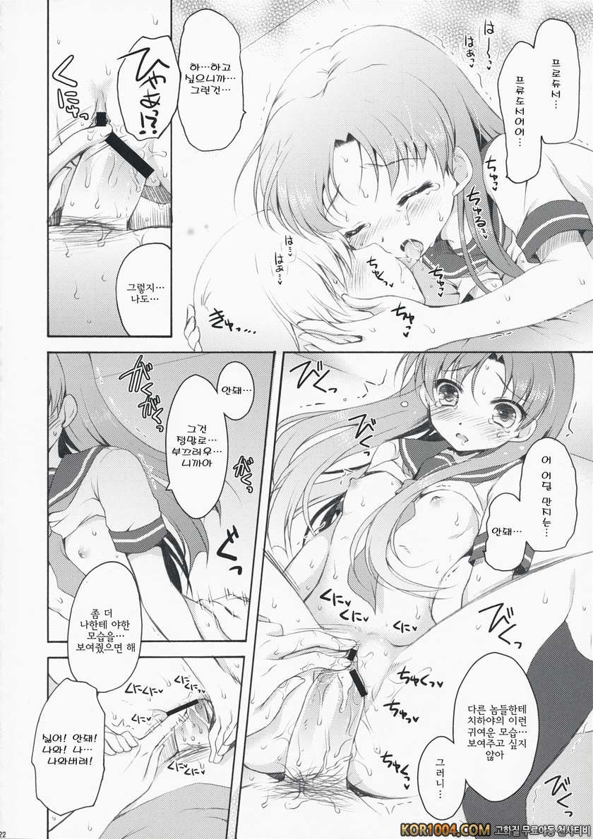 deep sky blue_by 망가 이미지 #21